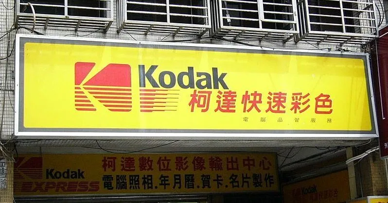 kodak_elvalordelascosas decisiones empresariales